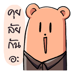 [LINEスタンプ] Bambie Bear