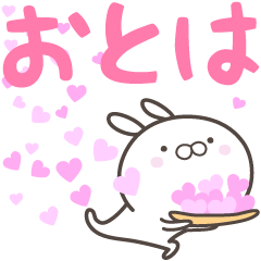 [LINEスタンプ] ☆☆おとはへ送る愛☆☆の画像（メイン）