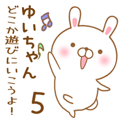 [LINEスタンプ] 大好きなゆいちゃんに送るスタンプ5