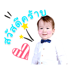 [LINEスタンプ] Baby R-Sean