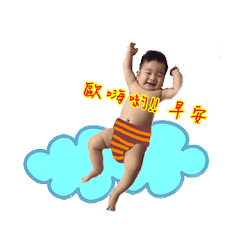 [LINEスタンプ] BabyBOY2017