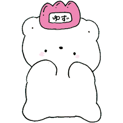 [LINEスタンプ] ゆずのためのスタンプ