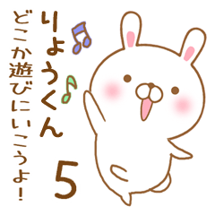 [LINEスタンプ] 大好きなりょうくんに送るスタンプ5