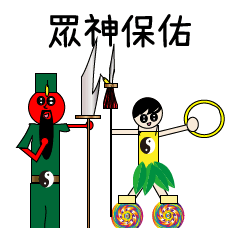 [LINEスタンプ] 神の祝福