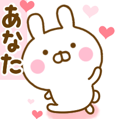 [LINEスタンプ] 好きすぎる❤あなた❤に送るスタンプ 2