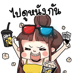 [LINEスタンプ] Mab-Fah-OnPoo