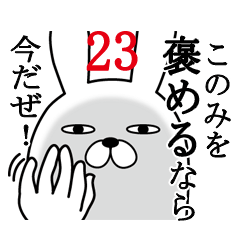 [LINEスタンプ] このみが使う面白名前スタンプ23