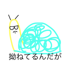 [LINEスタンプ] かたつむりなんだが