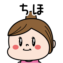 [LINEスタンプ] ☆ちほ☆のパリピ名前すたんぷ