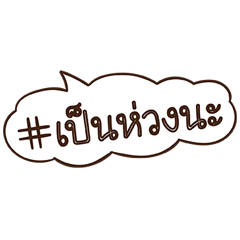 [LINEスタンプ] Fun Thai Text Ep.02