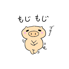 [LINEスタンプ] のぶおブタさんのお初スタンプ