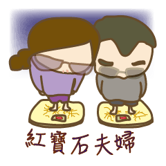 [LINEスタンプ] Ruby couple