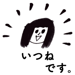 [LINEスタンプ] 「いつね」です！（毎日使える敬語）