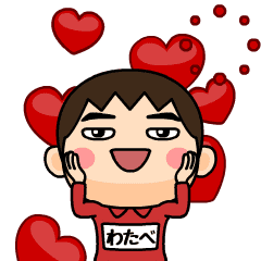 [LINEスタンプ] 芋ジャージ1【わたべ】♂名前スタンプ