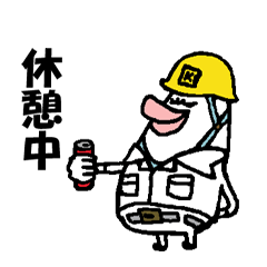 [LINEスタンプ] 工場で働く男子