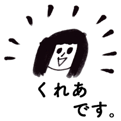 「くれあ」です！（毎日使える敬語）