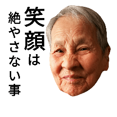 [LINEスタンプ] 95歳園江さんの小言②の画像（メイン）