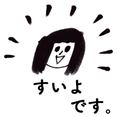 [LINEスタンプ] 「すいよ」です！（毎日使える敬語）