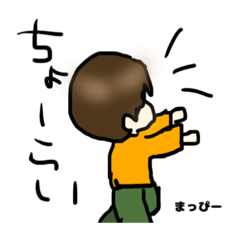 [LINEスタンプ] まっぴー2さい