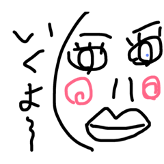 [LINEスタンプ] ウザいスタンプ‼︎