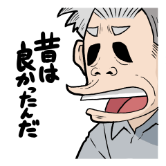 [LINEスタンプ] 赤字の社長スタンプ