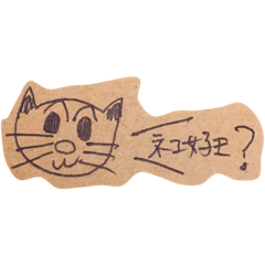 [LINEスタンプ] ネコすき？