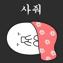 [LINEスタンプ] daily life talk Series