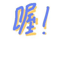 [LINEスタンプ] One word is so expensive