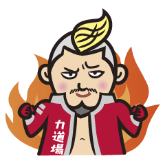 [LINEスタンプ] 「制御不能の元機動隊員」愛鷹亮スタンプ