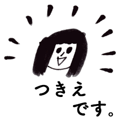 [LINEスタンプ] 「つきえ」です！（毎日使える敬語）